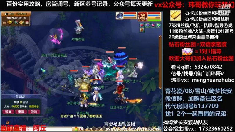 【2021-11-16 17点场】玮哥爱梦幻：绮梦五门54天-送攻略