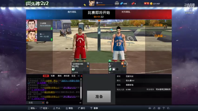 【2021-11-18 12点场】梦之队NBA2KOL：进来听歌了周杰伦专场