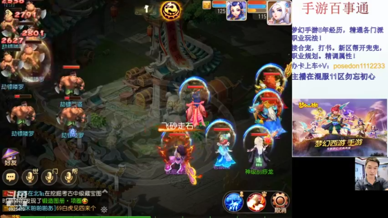 【2021-11-18 12点场】手游百事通：混服1区勿忘初心招辅助！