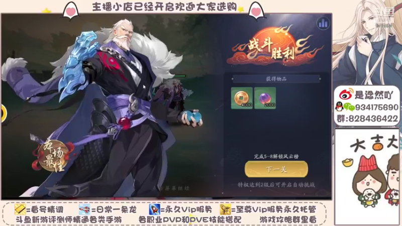 【2021-11-18 15点场】淰然乀：武林闲侠手游我的最爱