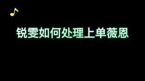 上单薇恩嘛？那就一次不回家单鲨你三次吧