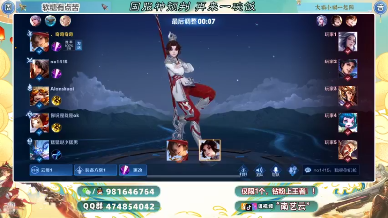 【2021-11-17 22点场】南艺云：国服新英雄拿标顶级教学！！