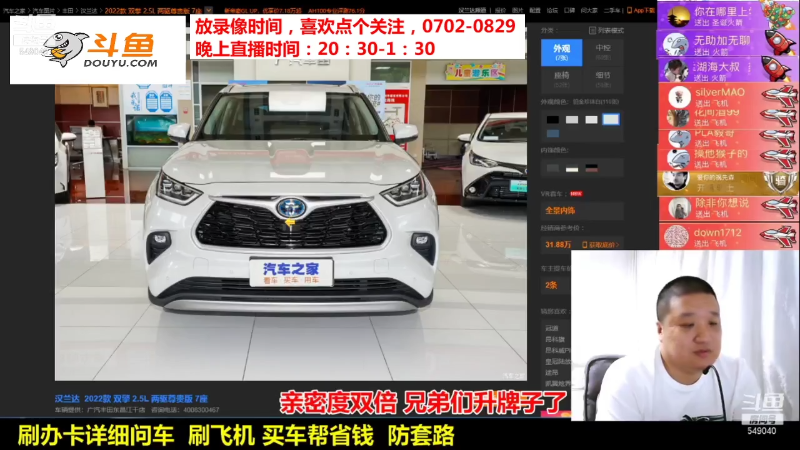 【汽车】九江008的精彩时刻 20211118 10点场
