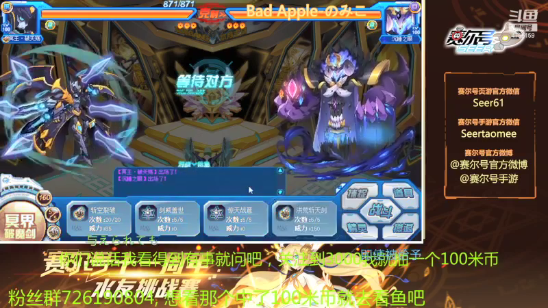 【2021-11-18 10点场】赛尔王007：赛尔号PVE和PVP