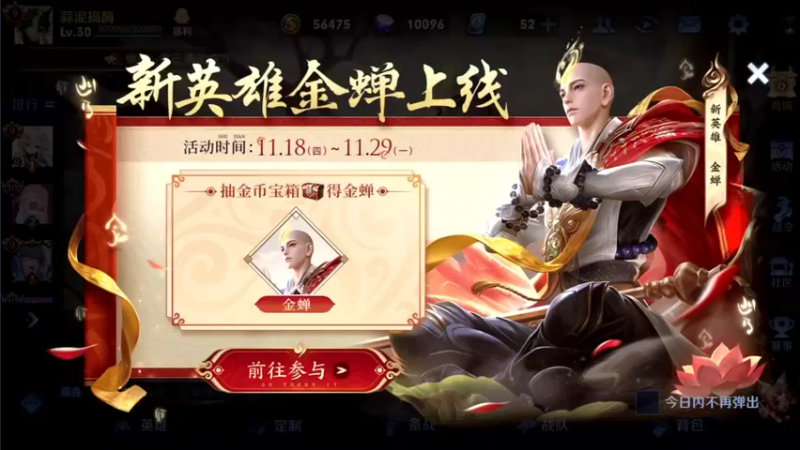 【2021-11-18 11点场】音七Simple：新法师金蝉冲国服