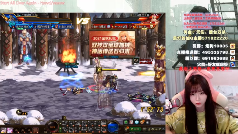 【2021-11-18 20点场】大枪炮狗：开双倍啦兄弟们