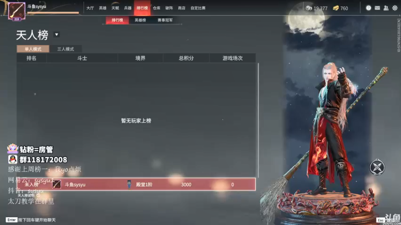 【2021-11-17 05点场】sysyu：sy：单排修罗榜冲第一！