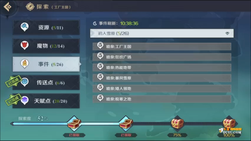 【2021-11-16 18点场】金子十八岁：神角技巧芜湖起飞