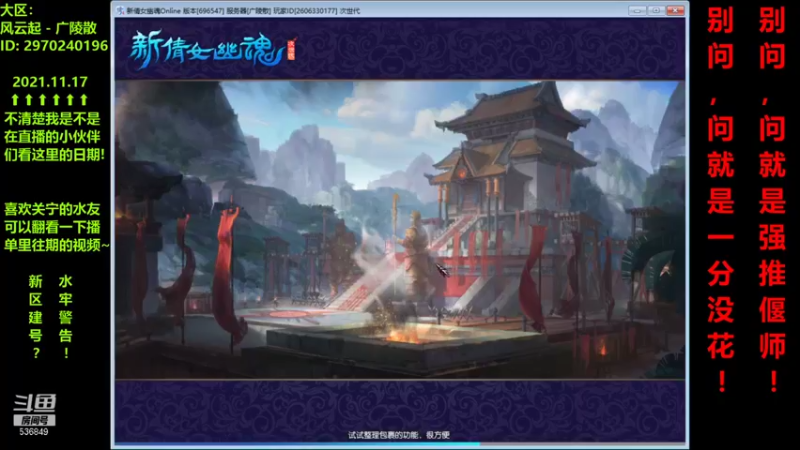 【2021-11-17 21点场】我去前面逗逗B：不玩了不玩了准备考试了~