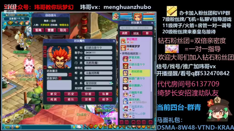 【2021-11-15 08点场】玮哥爱梦幻：绮梦五门53天-送攻略