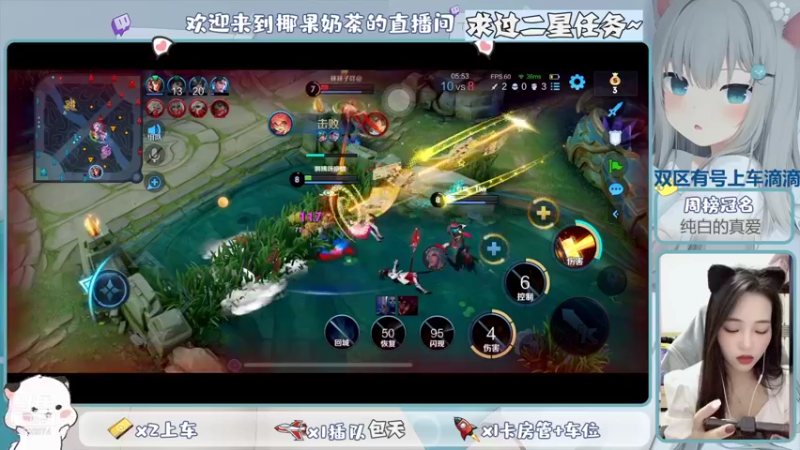 【2021-11-17 21点场】椰果奶茶jjz：萌新峡谷挨揍日记（双区有号上车滴滴）