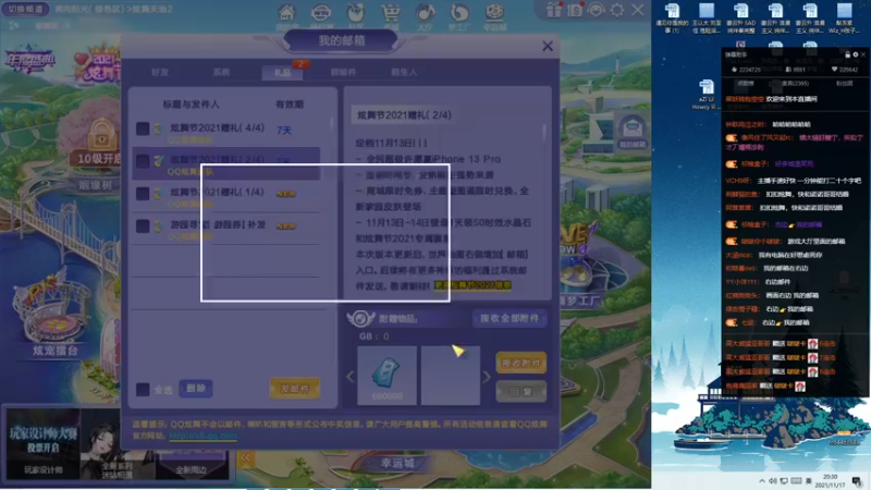 【2021-11-17 20点场】伽罗王丶：【双倍亲密度】送你一张啵啵卡