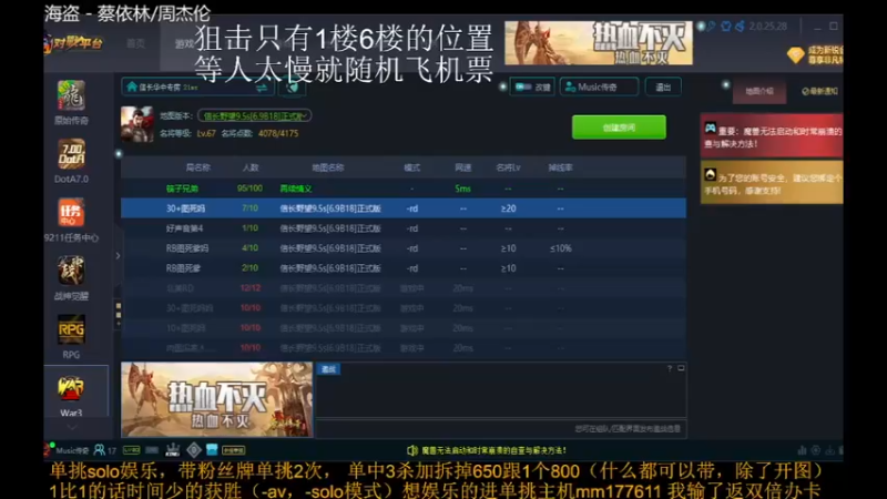 【2021-11-17 11点场】Music传奇：今天你开心了么！！！