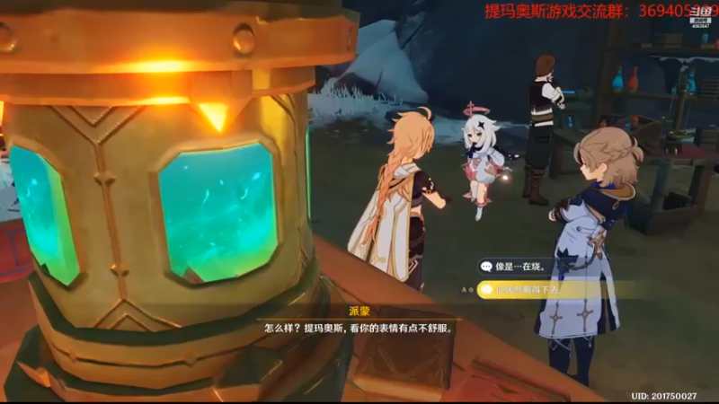 【2021-11-14 19点场】dimaaosi：原神传说故事