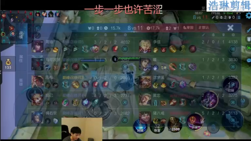 少年不太冷教学吕布10.31-6