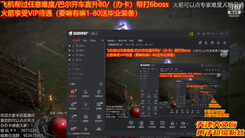 【2021-11-17 19点场】天津大文盲：吟游诗人：带过任务、升级。