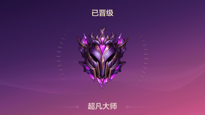 黑白魔法师强势上分