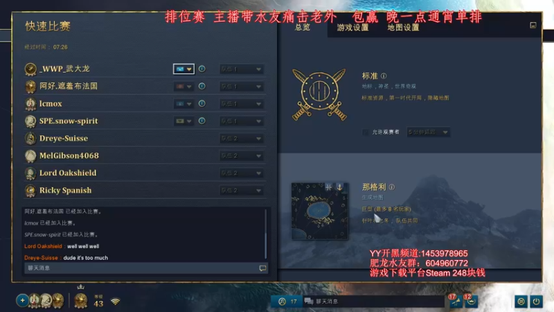 【2021-11-18 02点场】帝国时代肥龙大师：法兰西马爆 天花板选手