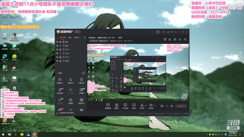 【2021-11-18 04点场】梨落秋溪：二台：先玩美测国服维护！！！！