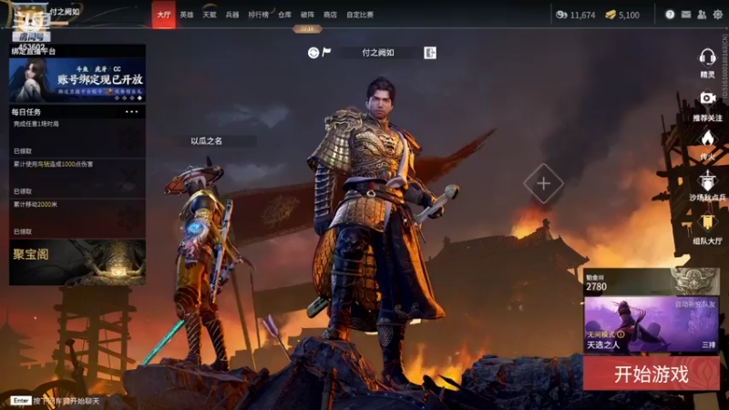 【2021-11-14 20点场】付之阙如Sunscharles：来吧震刀！！！