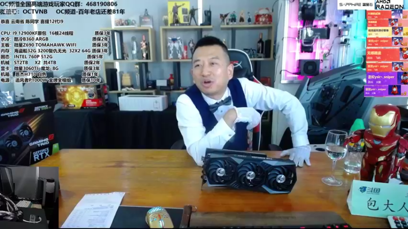 【2021-11-18 15点场】OC频道包大人：如何组建4K 144HZ 沉浸式电脑？