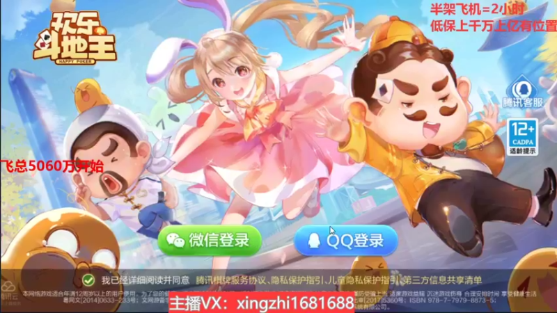 【2021-11-17 09点场】灬幸之斗地主灬：巅峰赛赛季！封顶500万！刺激的源泉！