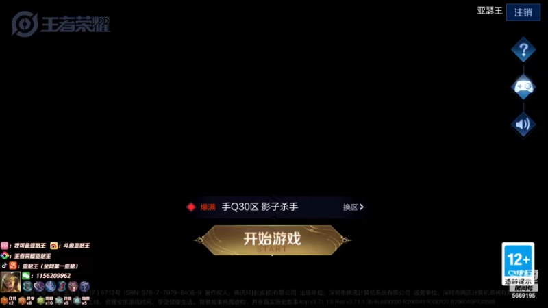 【2021-11-18 19点场】亚瑟王丶Z：巅峰赛2120冲220000000000