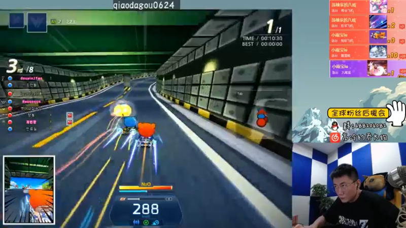 【2021-11-18 13点场】乔大狗理性消费：跑跑卡丁车，加油！