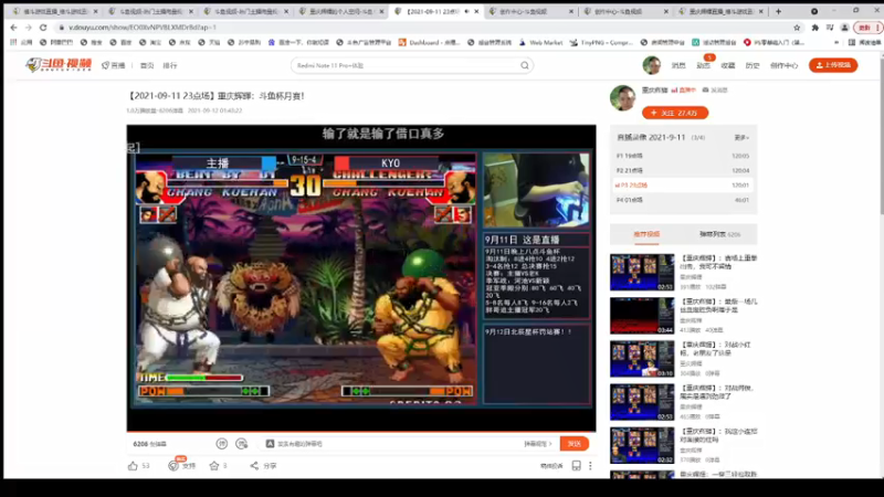 【2021-11-18 21点场】重庆辉輝：月底回来兄弟们