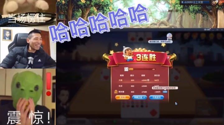 旭旭宝宝：三连胜简简单单