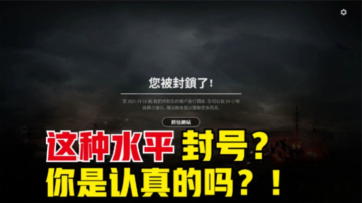 ：突脸对抗没有对手，98k爆头太惊人，敌人打不过就举报