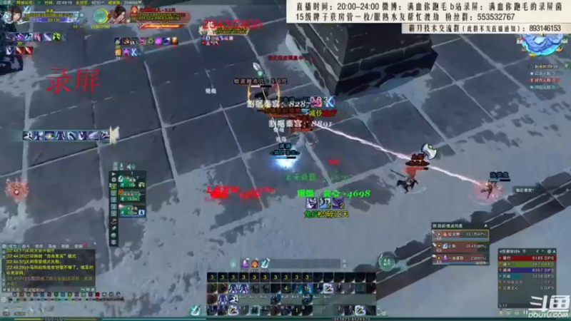 【2021-11-18 10点场】卷毛毛毛丶：【霸刀视角】霸刀怒散排2500！