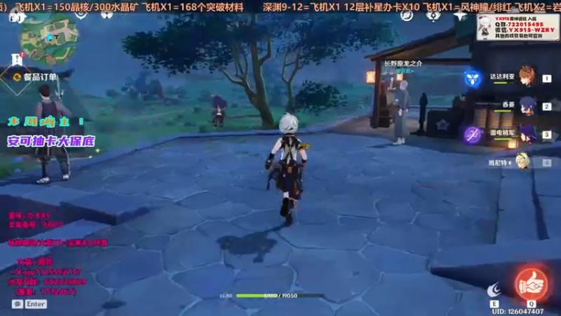 【2021-11-17 18点场】DY一弦：玩原神看一弦 ： 超细看号 深渊 规划