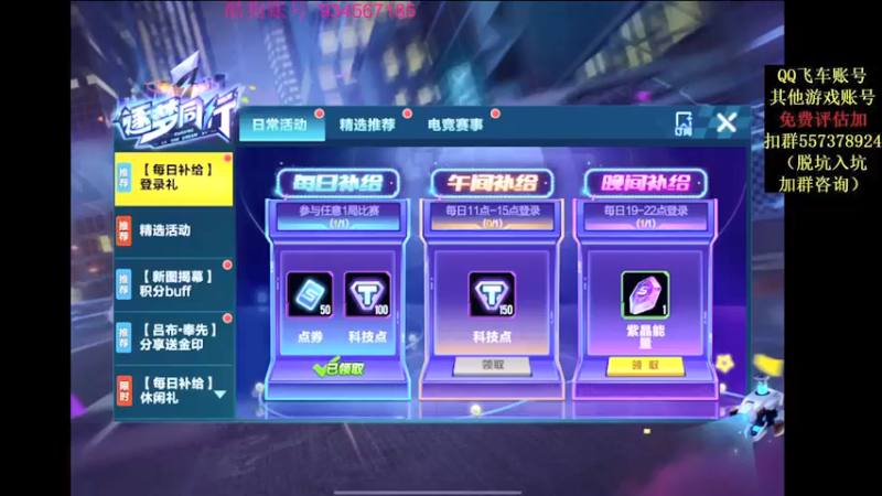【2021-11-18 20点场】飞车计时k神：今天练新图！