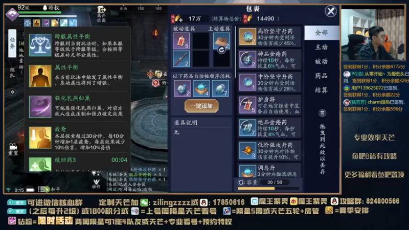 【2021-11-18 00点场】魔王紫灵：紫灵:陨星快速升级攻略在鱼吧