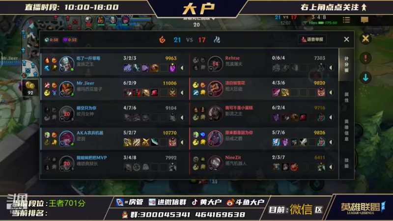 【2021-11-17 20点场】大户呀：跟PDD快乐双排！
