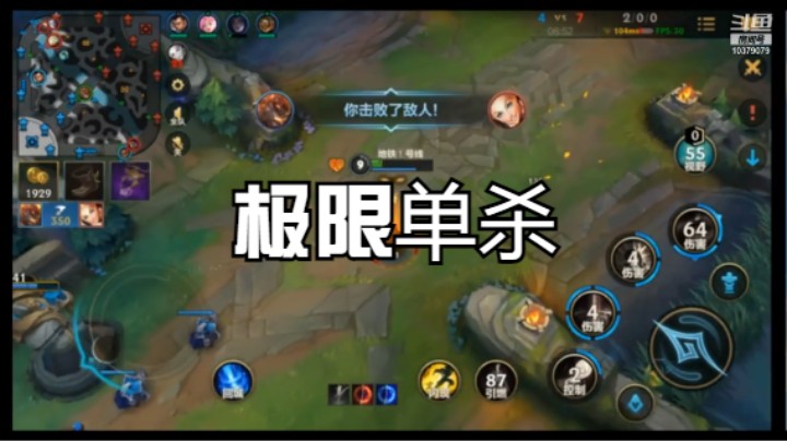 火男极限单杀光辉