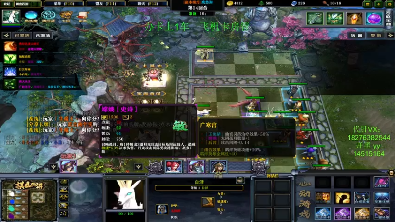 【2021-11-16 18点场】丿牛魔王灬：官方热图：棋盘西游冲冲冲