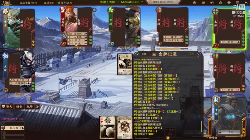 【2021-11-17 22点场】肥猪go：国战斗地主