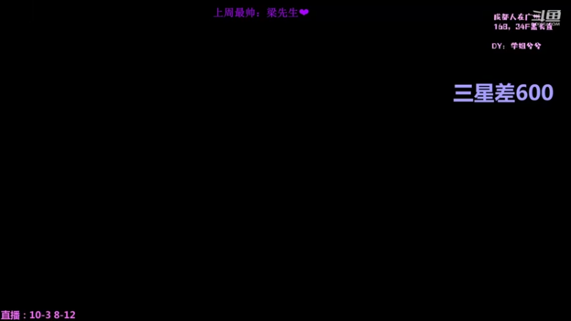 【2021-11-18 10点场】34f软绵绵的兮兮猫：四川人在广州~~