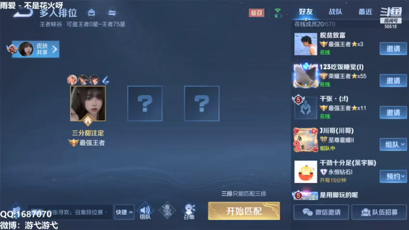 【2021-11-17 23点场】游弋：荣耀局 金蝉子冲国服教学！！！