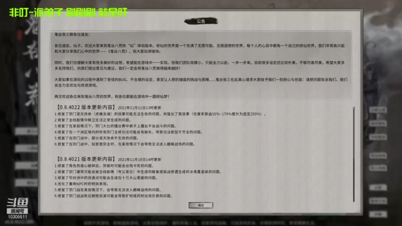 【2021-11-18 11点场】泡面宏：鬼谷地狱纯手打开荒