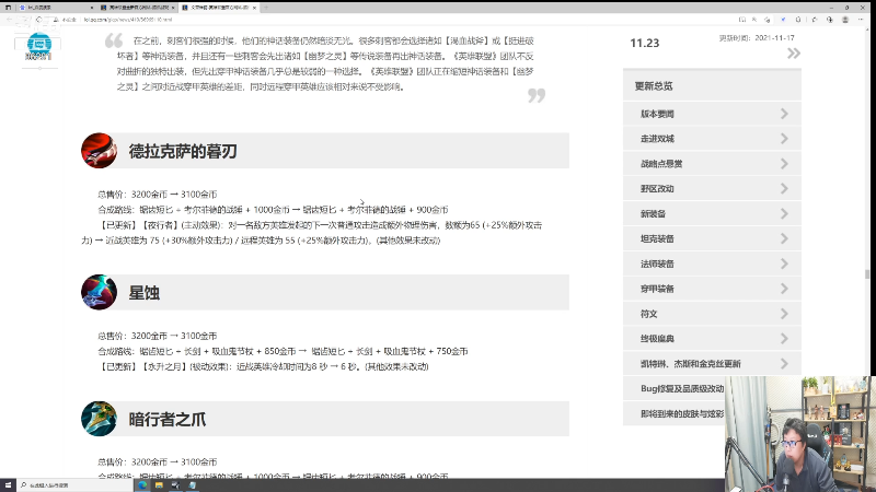 【英雄联盟】东北大鹌鹑的精彩时刻 20211118 00点场