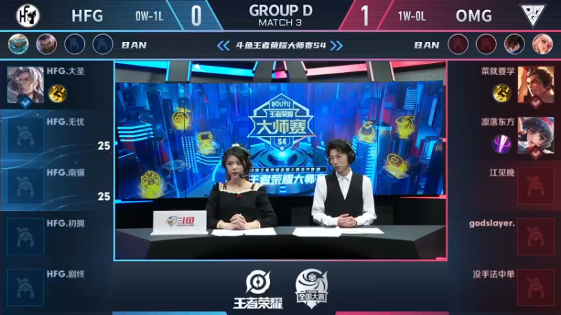 【大师赛S4】-小组赛11.18-HFG vs OMG  第2局