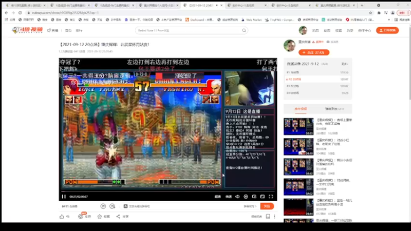 【2021-11-18 15点场】重庆辉輝：月底回来兄弟们