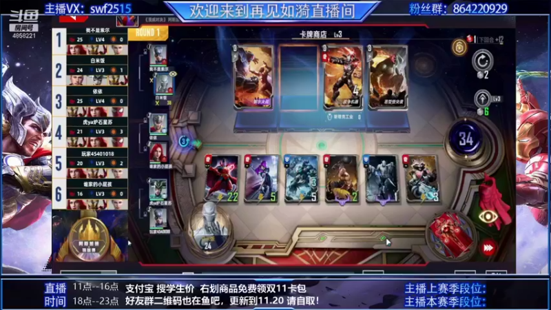 【2021-11-18 19点场】再見如漪：晚上七点直播赛事 72进36