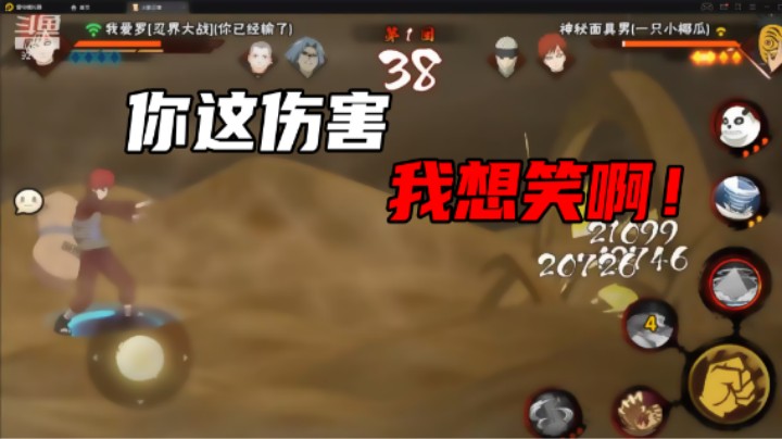 【石原】你这伤害，我想笑啊