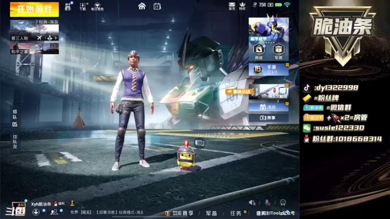 【2021-11-17 10点场】脆油条丷：【双认证号排路人上战神】