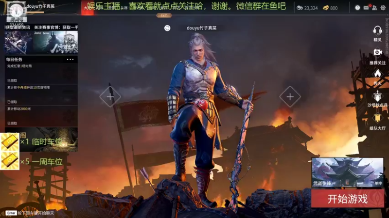 【永劫无间】竹子真菜啊的精彩时刻 20211114 23点场
