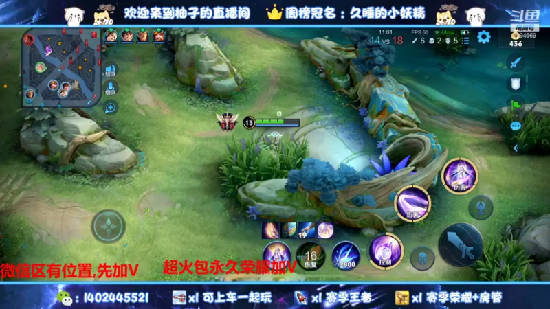 【2021-11-18 01点场】毕竟是柚子：微信带粉连胜上荣耀